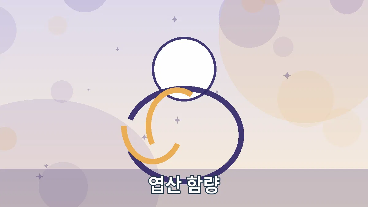 엽산 함량 안내 이미지 1