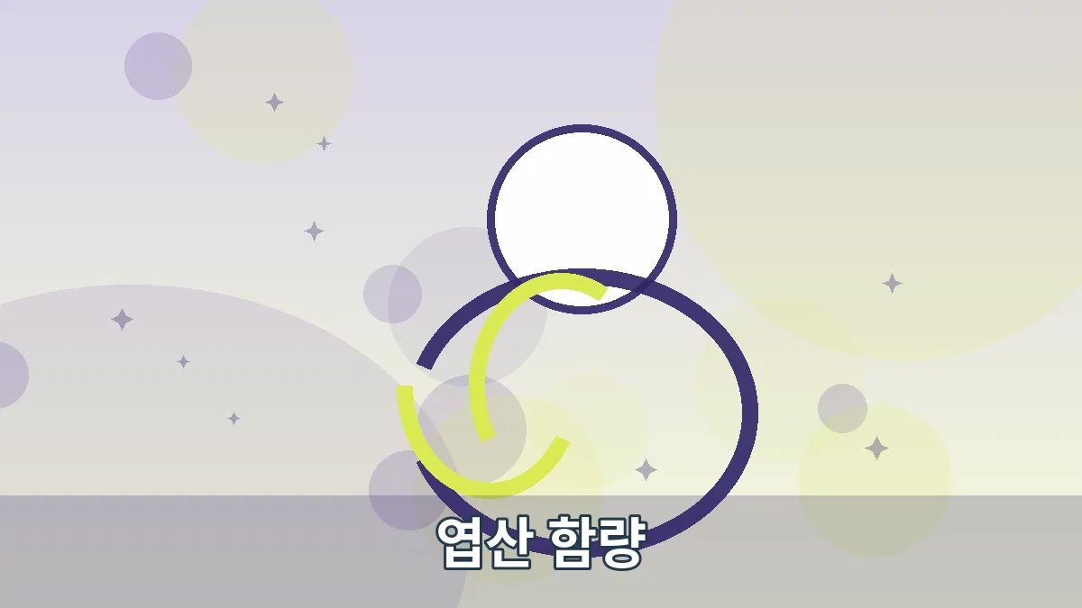 엽산 함량 안내 이미지 2